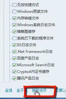 腾讯电脑管家下载