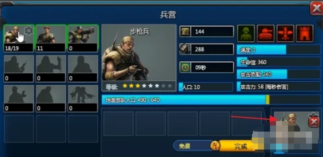 红警共和国之辉下载