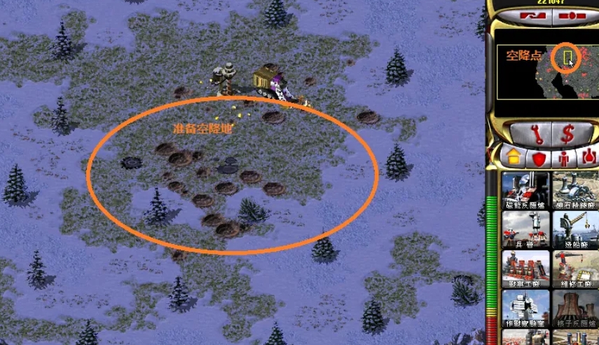 红警共和国之辉下载