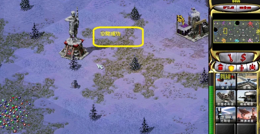 红警共和国之辉下载