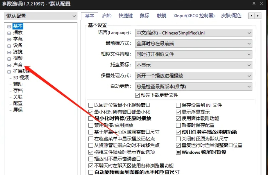potplayer,potplayer最新下载