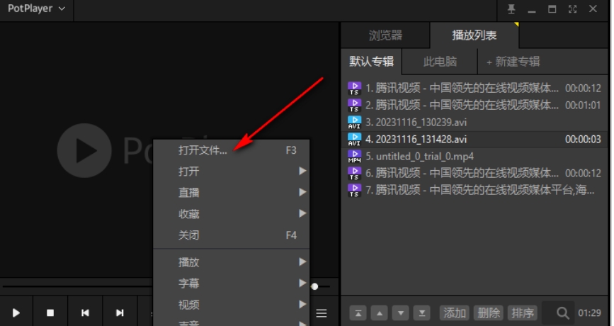potplayer,potplayer最新下载