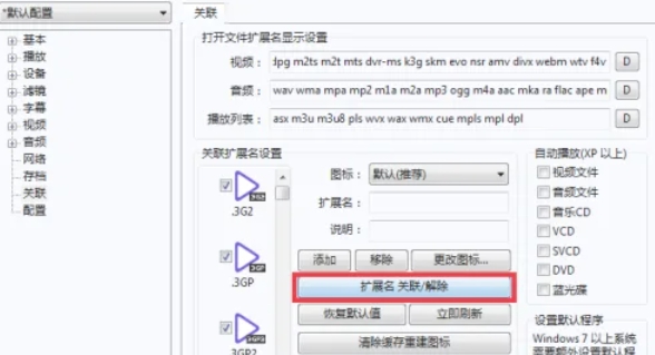 potplayer,potplayer最新下载