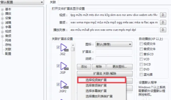 potplayer,potplayer最新下载