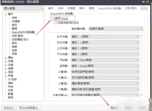 potplayer,potplayer最新下载