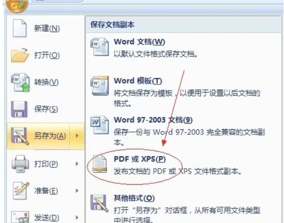office2007,office2007最新下载
