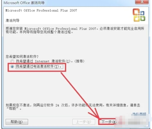 office2007,office2007最新下载