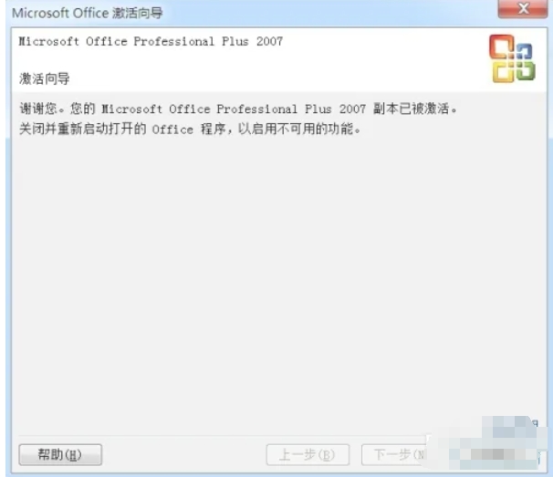 office2007,office2007最新下载