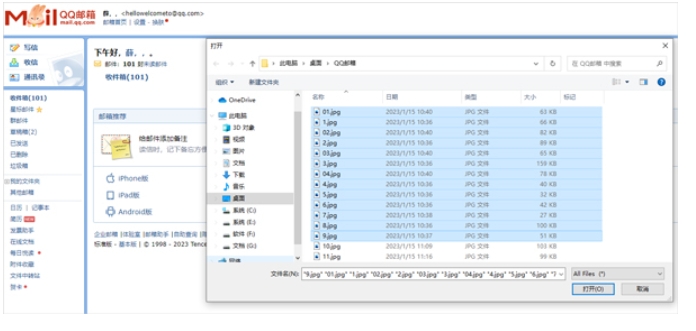 qq邮箱,qq邮箱最新下载