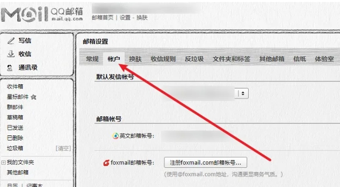 qq邮箱,qq邮箱最新下载