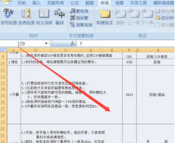 office2007,office2007最新下载