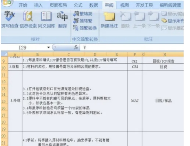 office2007,office2007最新下载