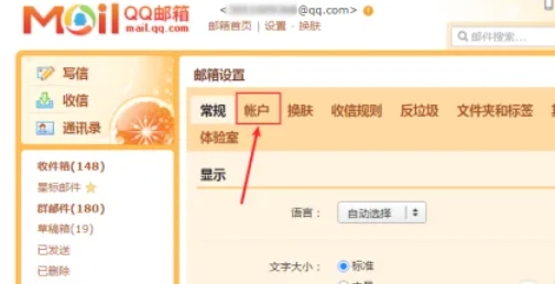qq邮箱,qq邮箱最新下载