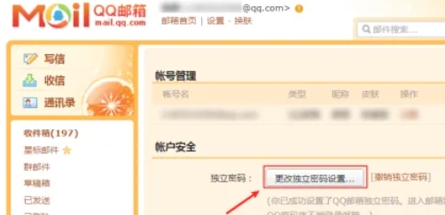 qq邮箱,qq邮箱最新下载