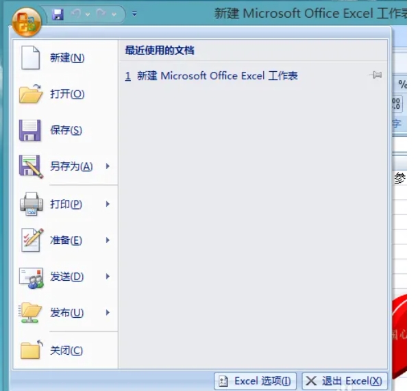 office2007,office2007最新下载