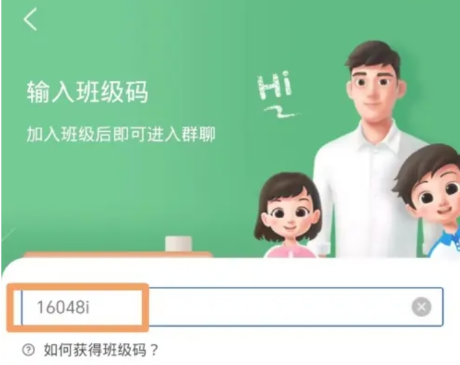 智慧中小学下载