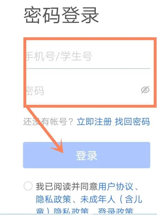 智慧中小学下载