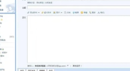 qq邮箱,qq邮箱最新下载