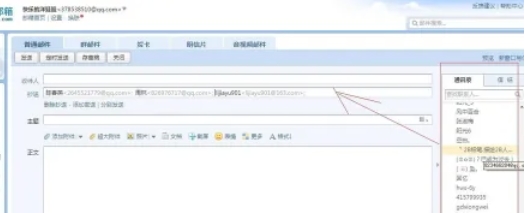 qq邮箱,qq邮箱最新下载