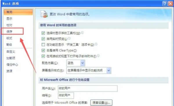 office2007,office2007最新下载