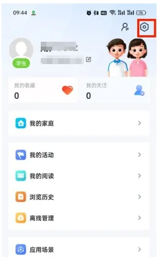 智慧中小学下载