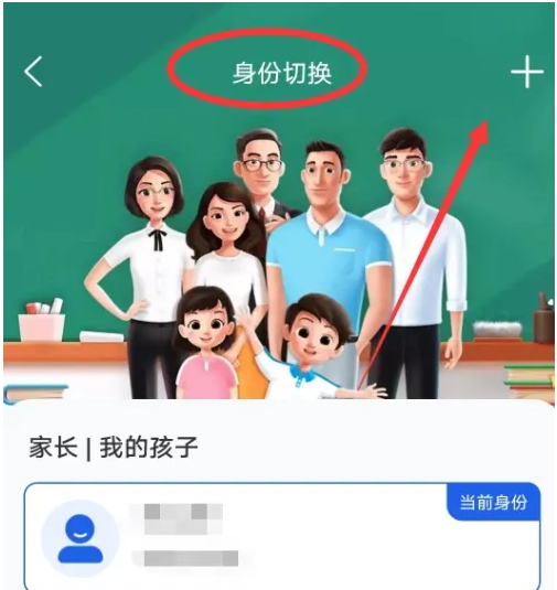 智慧中小学下载