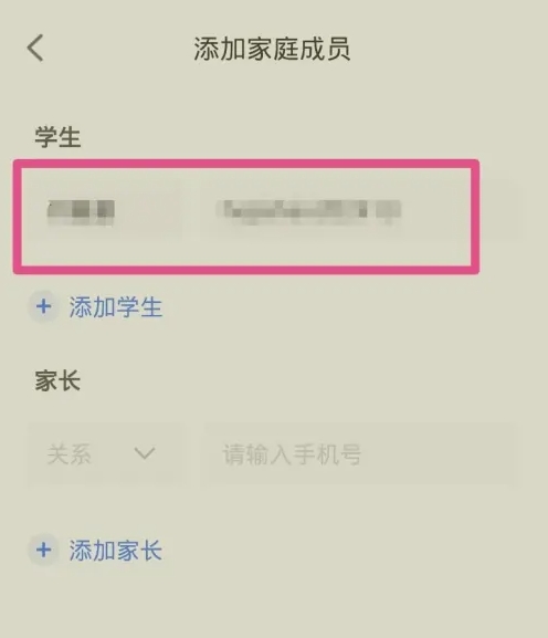 智慧中小学下载