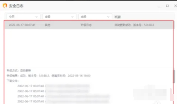 火绒安全软件下载