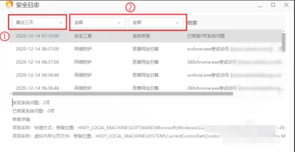 火绒安全软件下载
