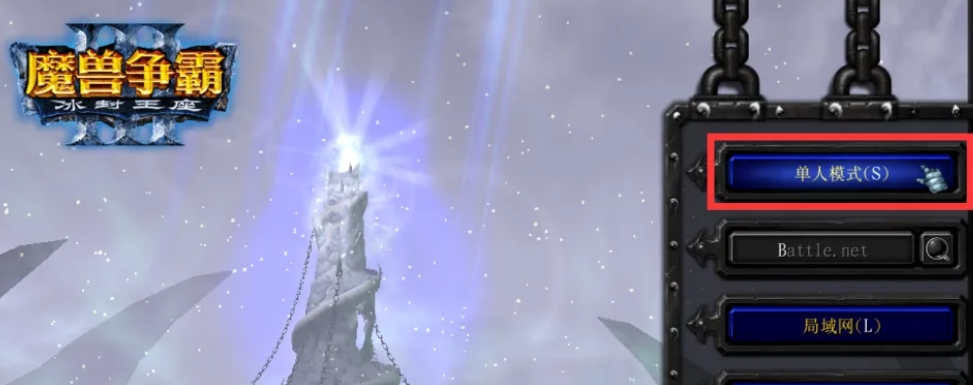 魔兽争霸3下载