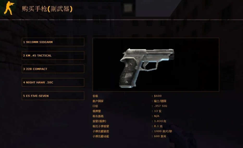 反恐精英CS1.6下载