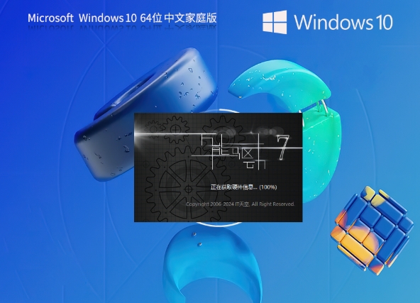 Windows10 22H2 64位 家庭中文版,Windows10 22H2 64位 家庭中文版下载