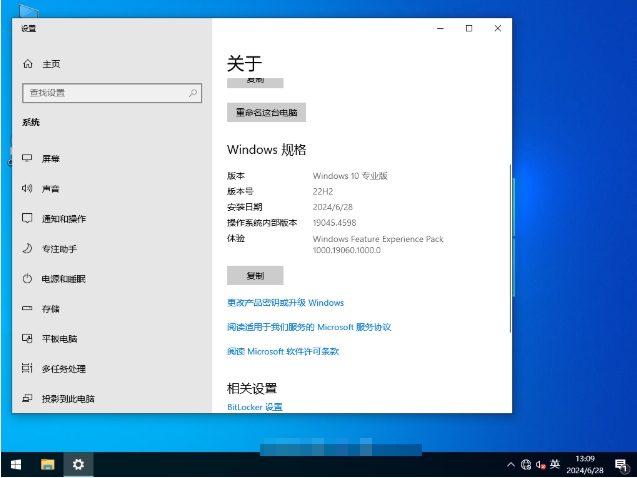 游戏专用 Win10 64位 纯净专业版,游戏专用 Win10 64位 纯净专业版下载