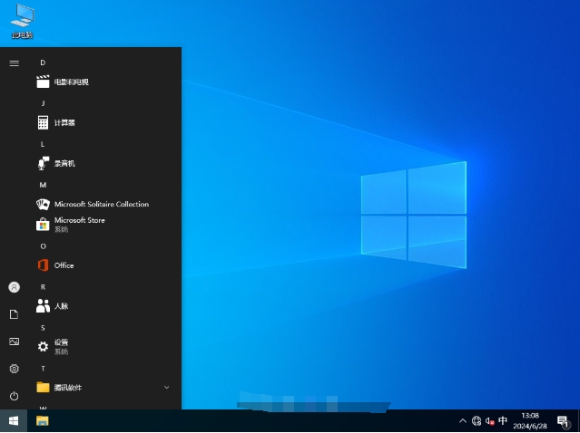 番茄花园 Windows10 64位 纯净专业版,番茄花园 Windows10 64位 纯净专业版下载
