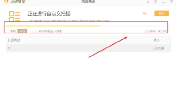 火绒安全软件,火绒安全软件下载