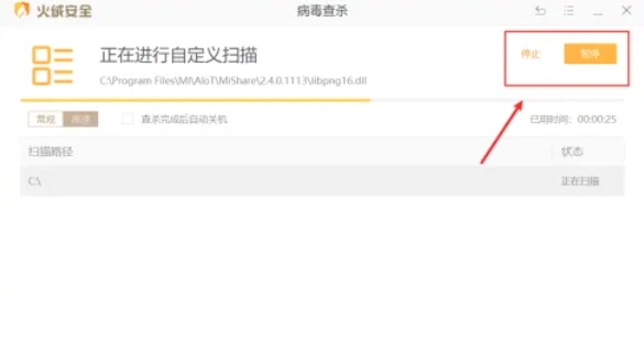 火绒安全软件,火绒安全软件下载
