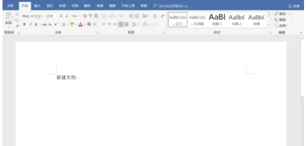 word2016,word2016最新下载