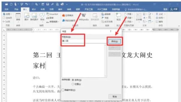 word 2016,word 2016最新下载