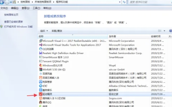 驱动精灵,驱动精灵下载