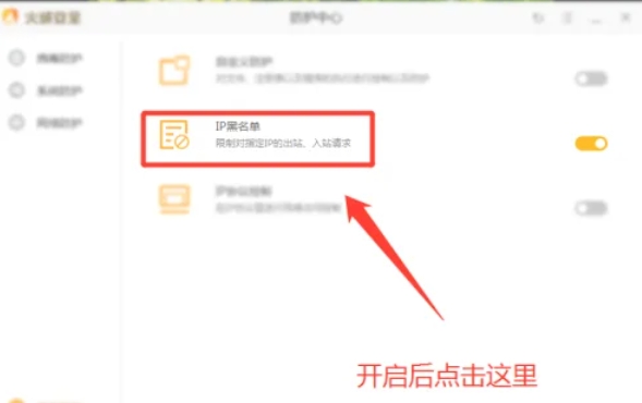 火绒安全软件,火绒安全软件下载