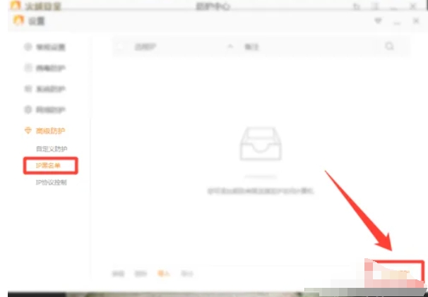 火绒安全软件,火绒安全软件下载