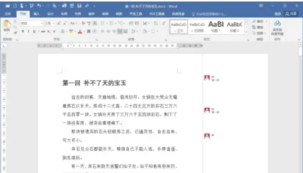 word 2016,word 2016最新下载