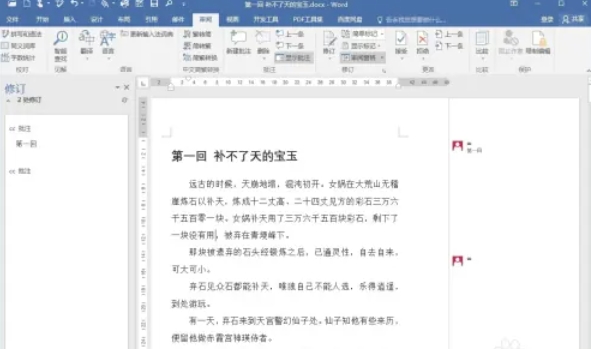 word 2016,word 2016最新下载