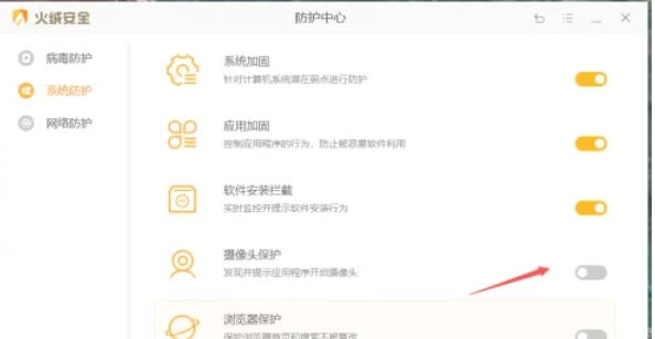 火绒安全软件,火绒安全软件下载