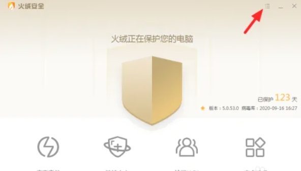 火绒安全软件,火绒安全软件下载