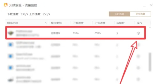 火绒安全软件,火绒安全软件下载