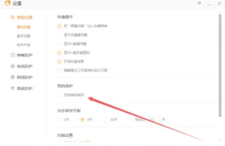 火绒安全软件,火绒安全软件下载