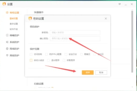 火绒安全软件,火绒安全软件下载