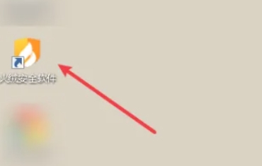 火绒安全软件,火绒安全软件下载