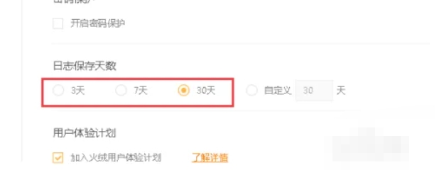 火绒安全软件,火绒安全软件下载